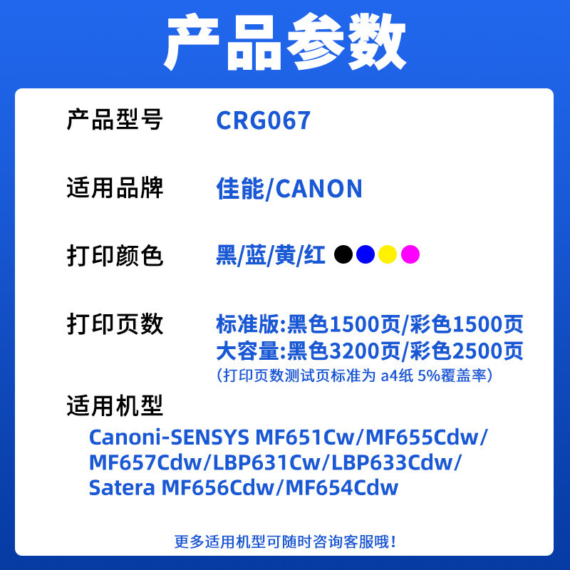 Thích hợp cho Canon CRG067 Selenium Drum MF655Cdw 651Cw 654 Hộp mực MF657Cdw Bột Hộp mực LBP631Cw