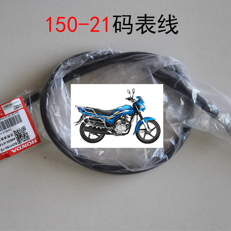 Mới Dazhou Honda Xe Máy CBX150-15 / 19 / 21 / 22 Trống Phanh Đồng Hồ Bấm Giờ Dòng 125-51 Đồng Hồ Đo 