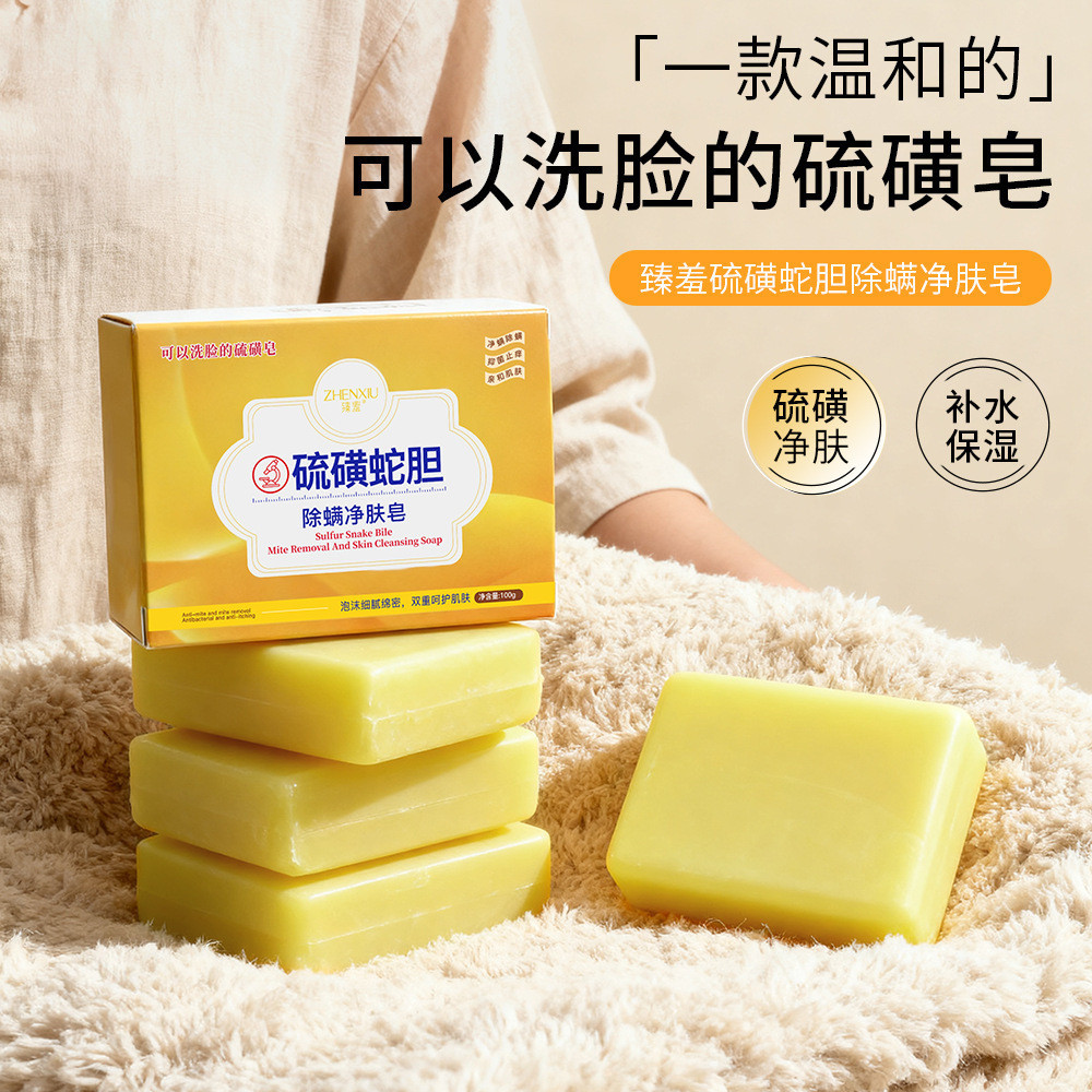 [Hàng có sẵn] Xà phòng làm sạch loại bỏ vết bẩn lưu huỳnh nhút nhát Làm mới Kiểm soát dầu Kháng khuẩ