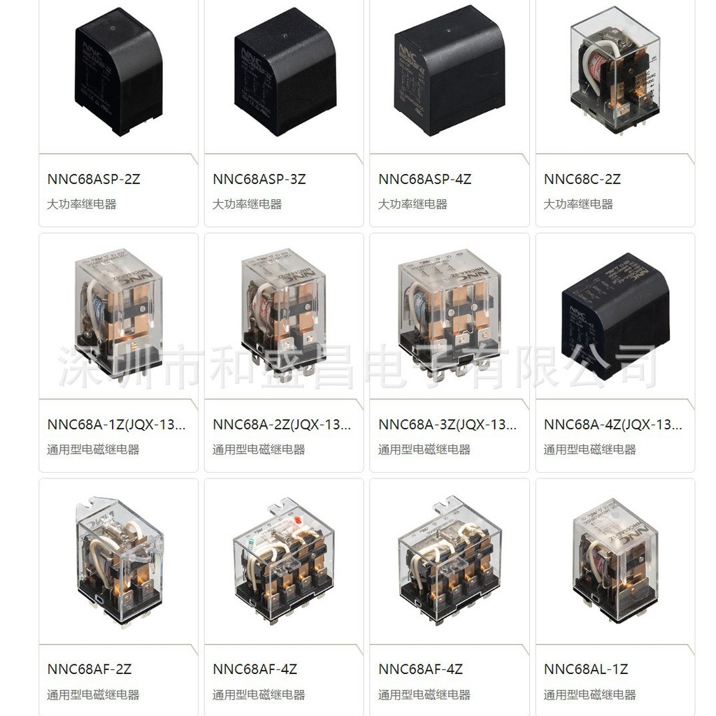 Rơle Xinda NNC68B MY2 MY3 MY4 Điện từ nhỏ HH52P HH54P HH53P