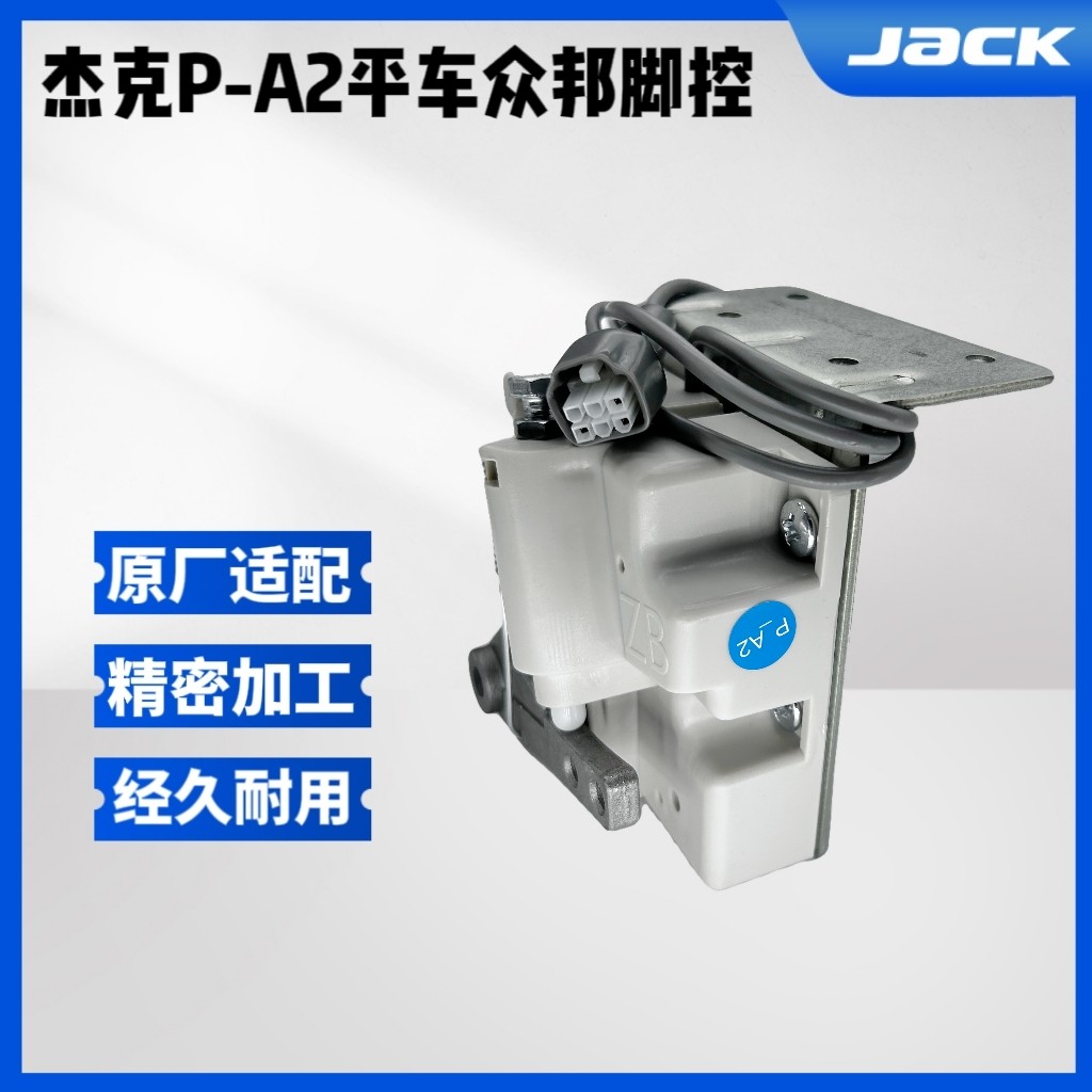 Jack A2s A3B A4B Máy Tính Phẳng Xe Zhongbang P-A2 Chân Điều Khiển Bảng Mạch Máy May Bộ Điều Khiển Cả