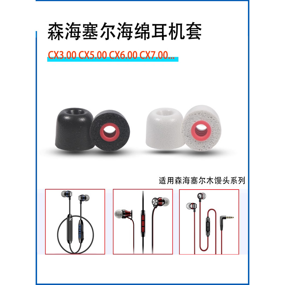 Thích hợp cho hộp đựng tai nghe Sennheiser bằng gỗ hấp Bun Earbuds cx300s Tai nghe cắm trong tai Mem
