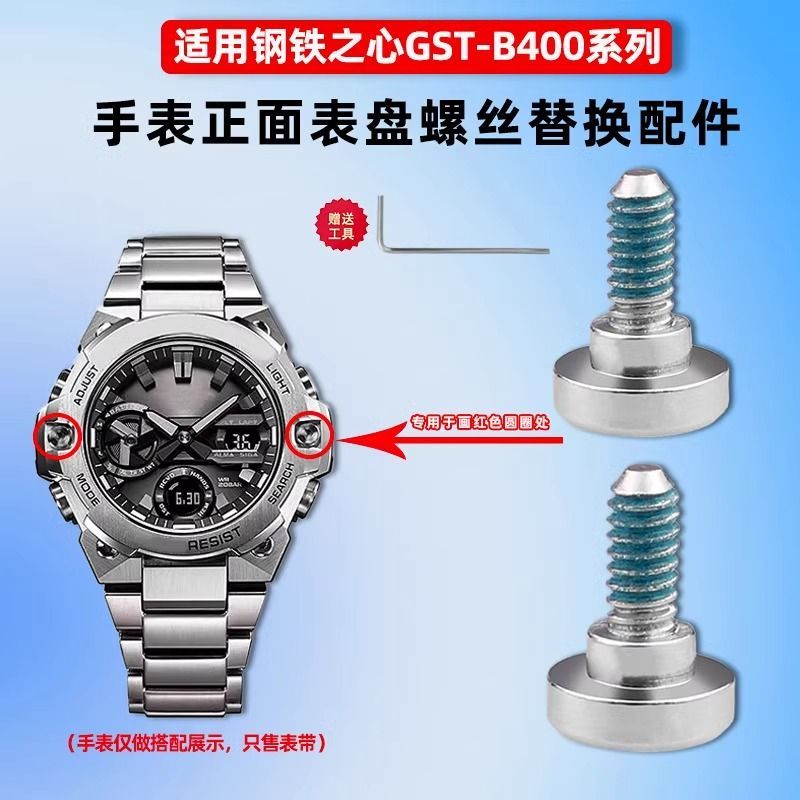 CTEX Thích ứng với GSHOCK Casio GST-B400 Mặt số đồng hồ thay thế đai ốc vít phía trước Phụ kiện đặc 