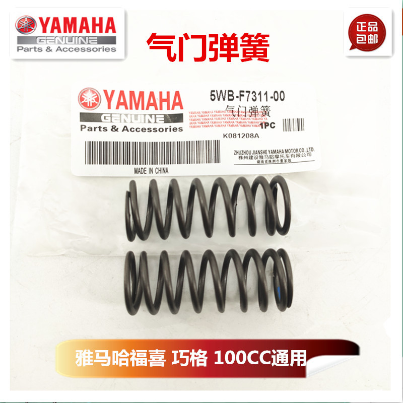 Yamaha Fuxi 100 Qiaoge ZY100JOG Ghostfire 100 Lingying Liying 100 Van Lò xo fuyiye.ph20260628001740