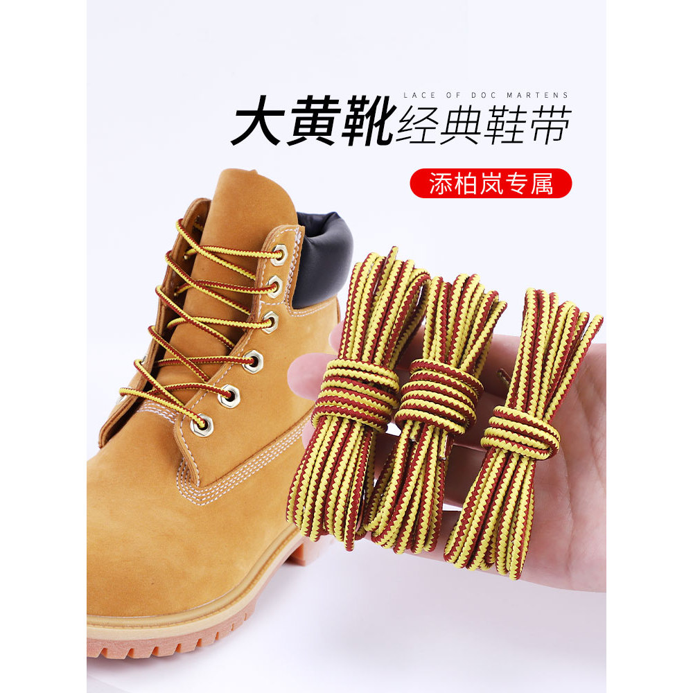 Dây giày hơi lỏng lẻo Thích hợp cho Timberland Timberland Timberland Rhubarb Boots Martin Boots Kick