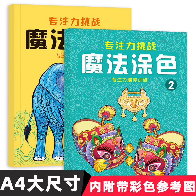 Sách tô màu ma thuật Sách vẽ Sách tô màu ảnh Người lớn Giải nén ảnh Graffiti Tô màu ảnh Học sinh tiể
