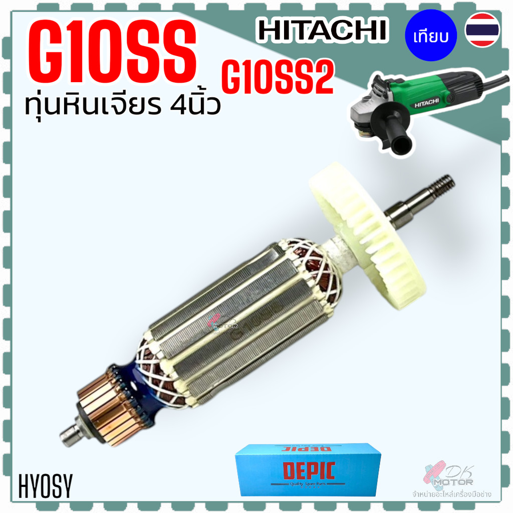 (DE) Đá Mài 4 G10SS G10SS2 HITACHI HIKOKI 2 Mẫu Sử Dụng Cùng Một Phao Chất Lượng Sản Phẩm Đồng Thật 