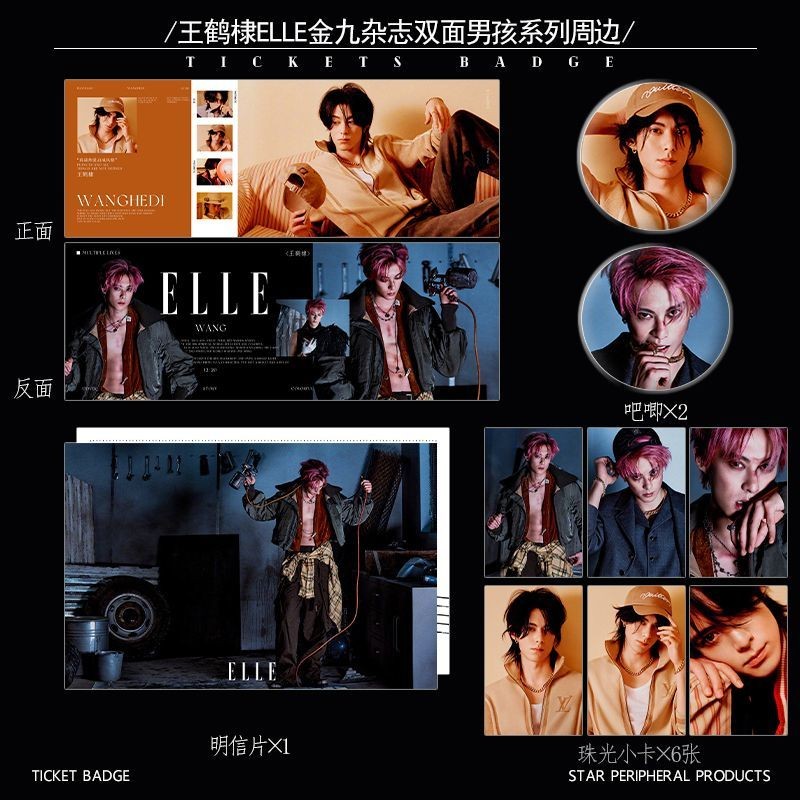 Sản phẩm mới Wang Crane ELLE Golden Nine Magazine Cậu bé hai mặt Dòng giá trị cao Ngoại vi Laser Vé 