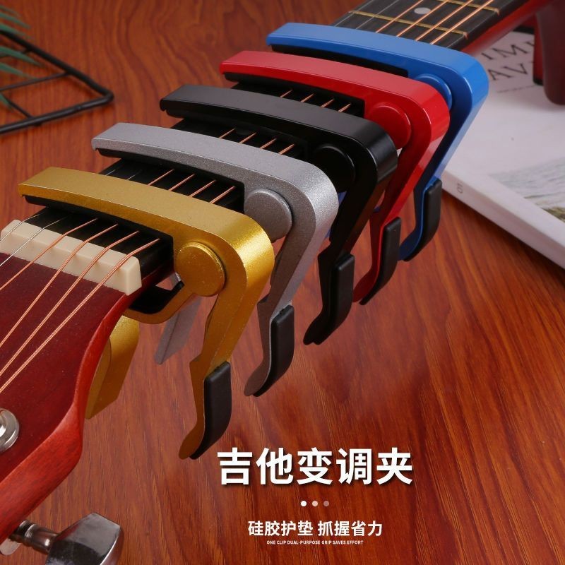 Capo đàn guitar dân gian Capo Đàn Ukulele kẹp đàn guitar phụ kiện thay đổi hợp âm đàn guitar