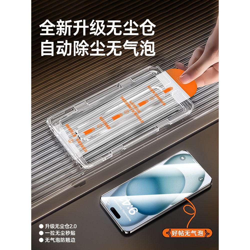 [Chính hãng] Xingyan Thích hợp cho Phim cường lực Apple 13 iphone16 / 15promax Phim điện thoại di độ