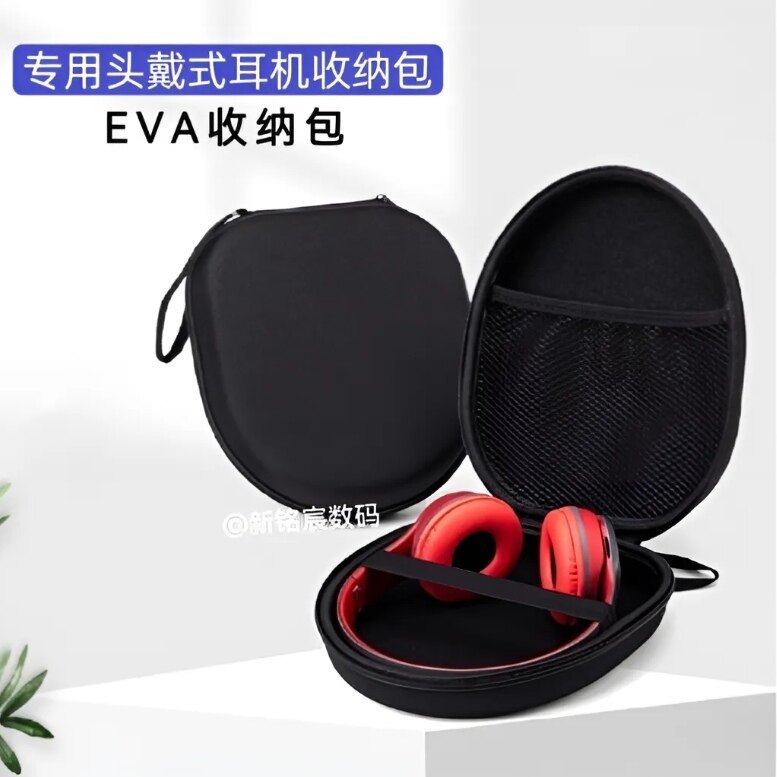 Thích hợp cho Hộp lưu trữ tai nghe chơi game MKOSE X9 Liangmai Từ MCHOSE X9 Tai nghe chơi game Vỏ bả