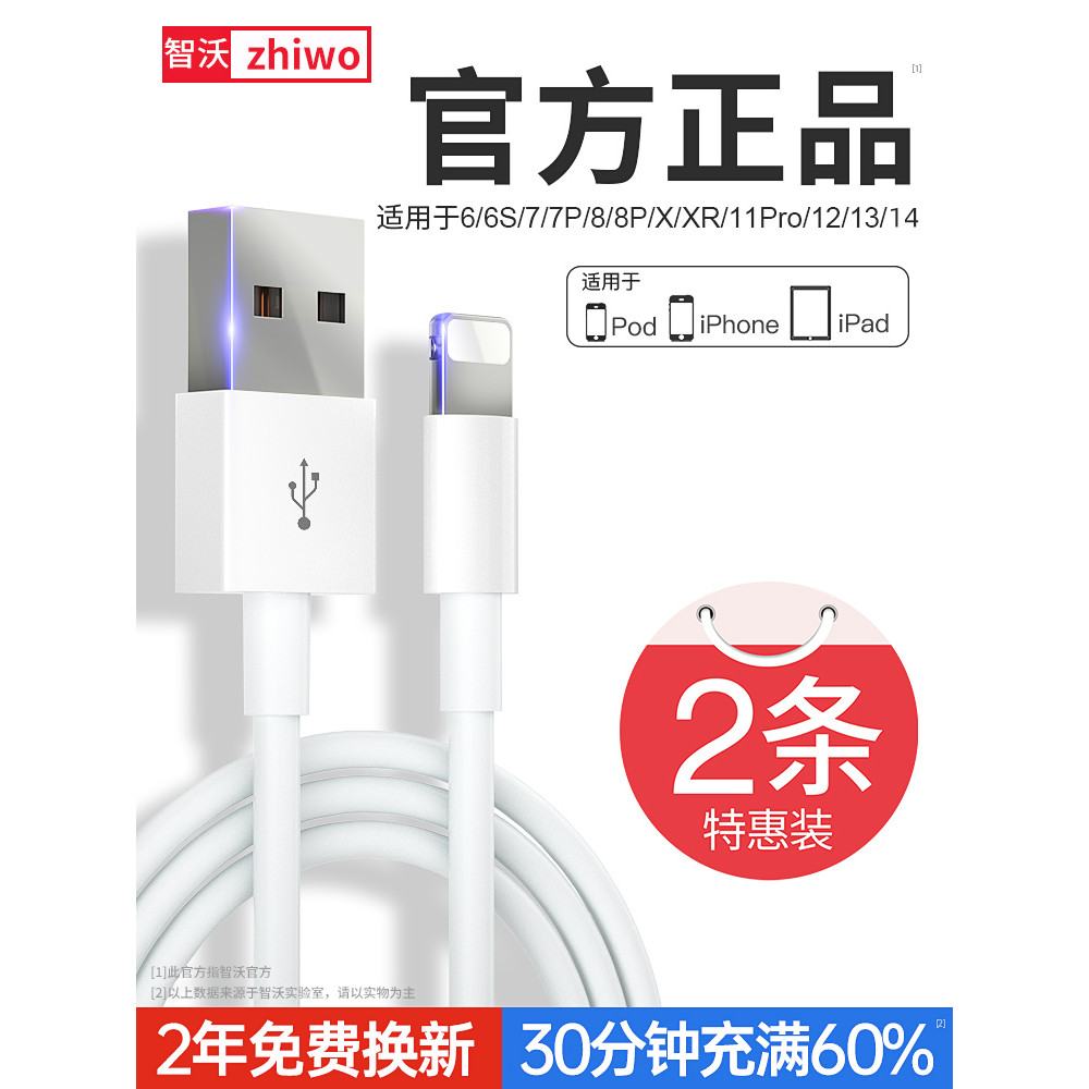Thích hợp cho cáp sạc iphone 14 Sạc nhanh 13 Cáp dữ liệu Apple usb Điện thoại di động Thiết bị 12pro
