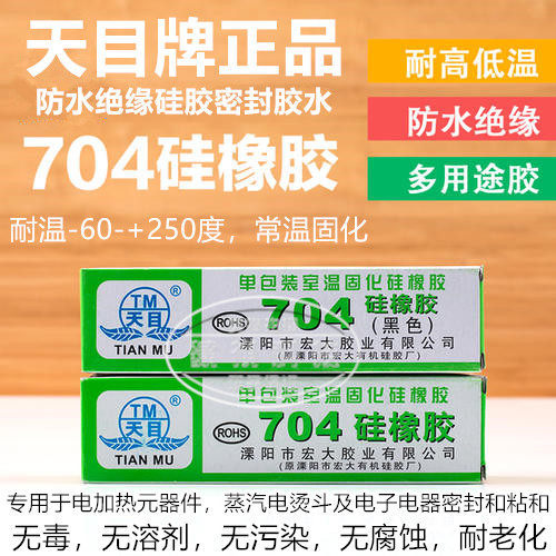 Tianmu 704 Cao su silicon cách nhiệt chống thấm nước Chất bịt kín silicon 704 Nồi cảm ứng dính / Đen