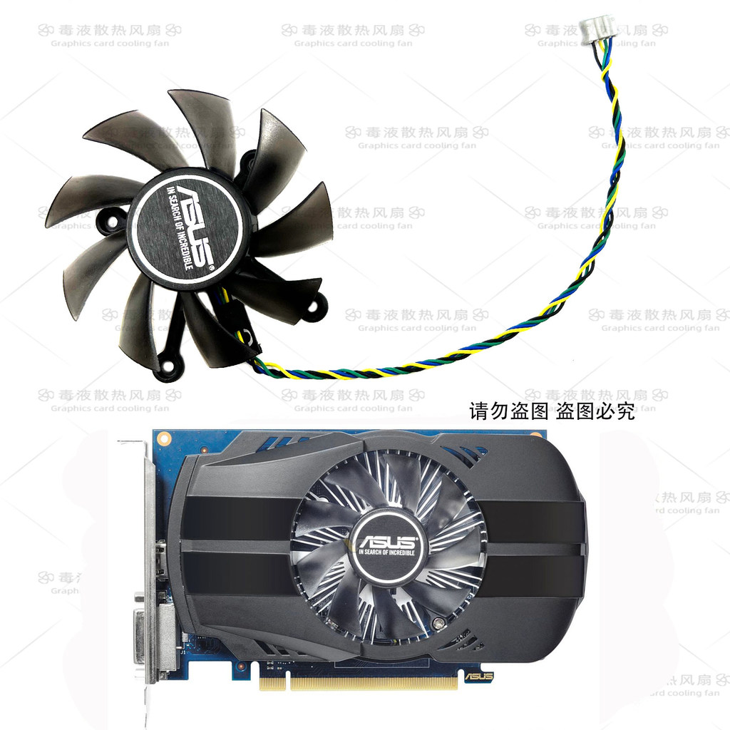 Quạt Card đồ họa ASUS / ASUS GTX 1030 1050 1050ti 1650 RX550 PHOENIX OC