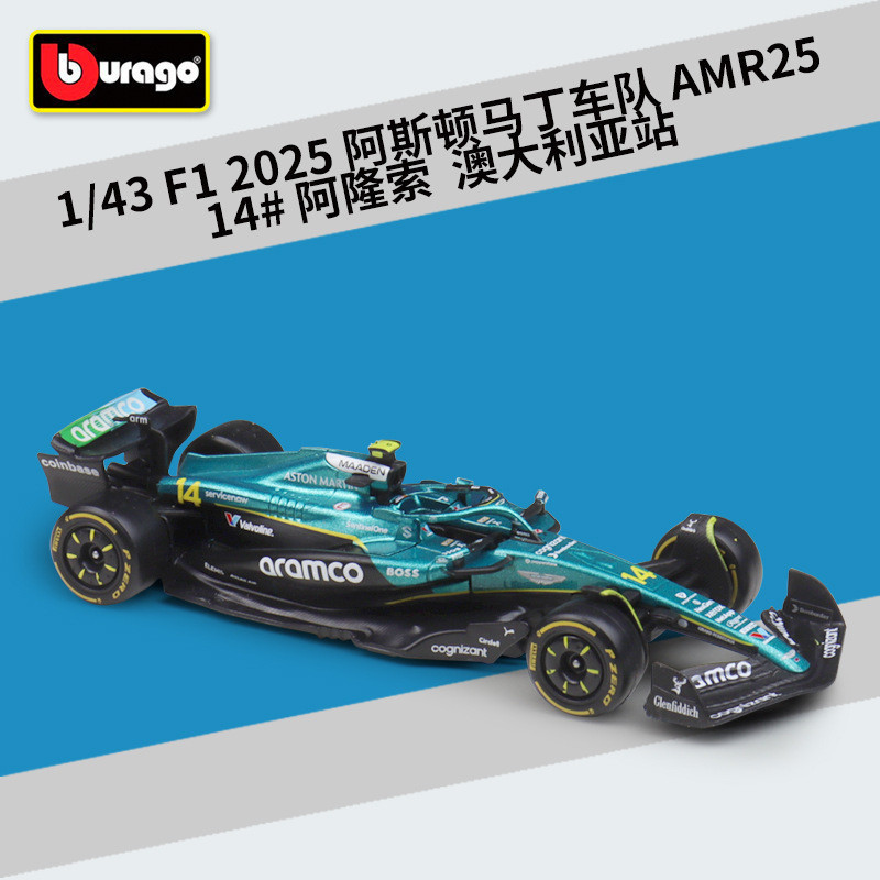 Đồ chơi GMR HC9 Burago 1: 43 F1 2025 Aston Martin Hạm đội AMR25 Mô phỏng Xe hợp kim Mô hình hoàn thi