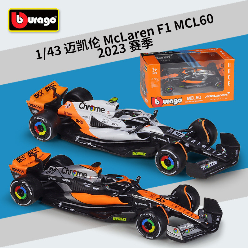 Đồ chơi GMR HC9 Burago 1: 43 McLaren Fleet McLaren F1 MCL60 Đua Xe Mô Phỏng Hợp Kim Xe Thành Mẫu