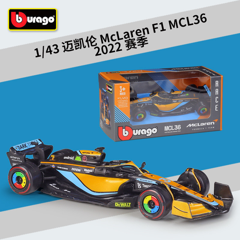 Pandon Sở Thích PD1C Burago 1: 43 McLaren Hạm Đội McLaren F1 MCL36 Đua Xe Mô Phỏng Hợp Kim Xe Thành 
