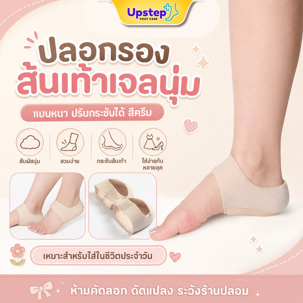 UPSTEP [1 Cặp] Gel Silicon Dày Gót Che Kem Màu FC100 Dây Buộc Thắt Lưng
