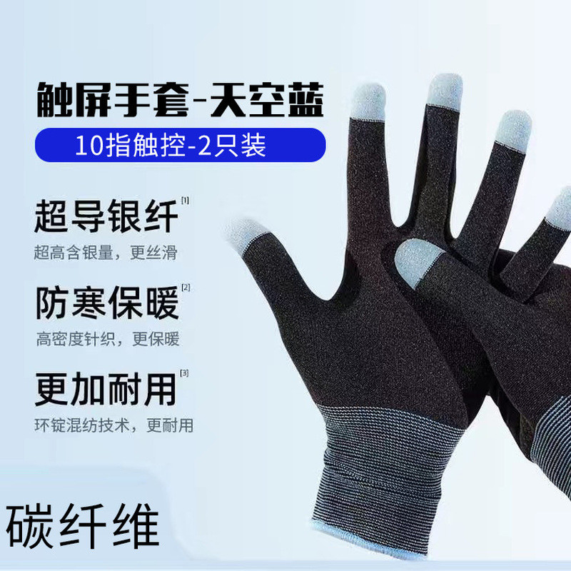 【Gaming Gloves】Touchscreen gloves for driving, cold protection, warmth, e-sports, professional, brea