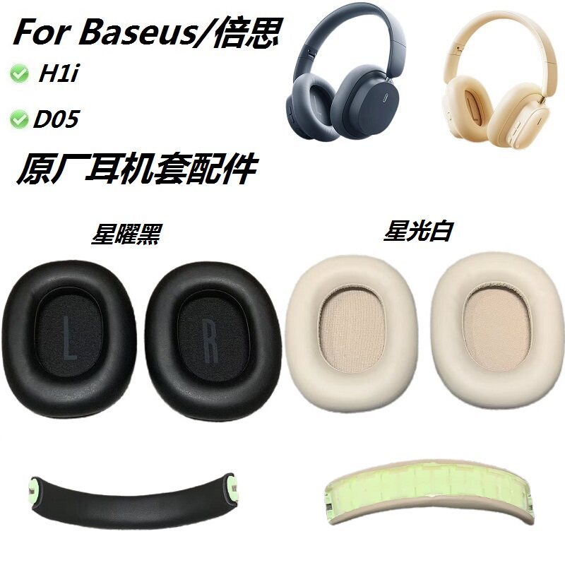 Hộp đựng tai nghe đích thực chính hãng Thích hợp cho tai nghe Basues / Basues H1i / D05 ANC Tai nghe