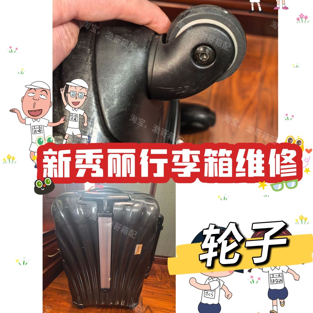 Thích hợp cho xe đẩy samsonite samsonite Phụ kiện bánh xe đa năng Bánh xe Vỏ hành lý Bánh xe jlc092