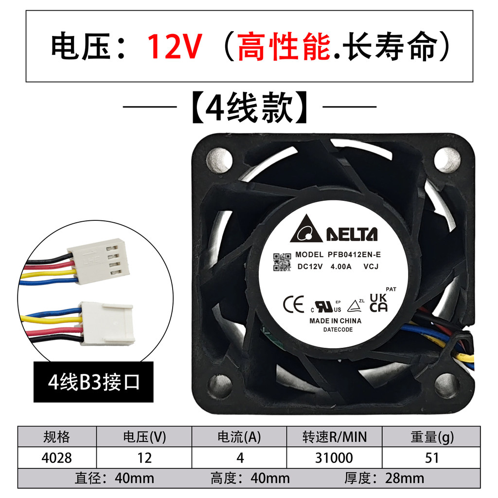 Thích hợp cho Quạt làm mát 4CM Delta Delta FFB042EN-E 12V 4028 Máy chủ Delta Delta Delta Air Volume