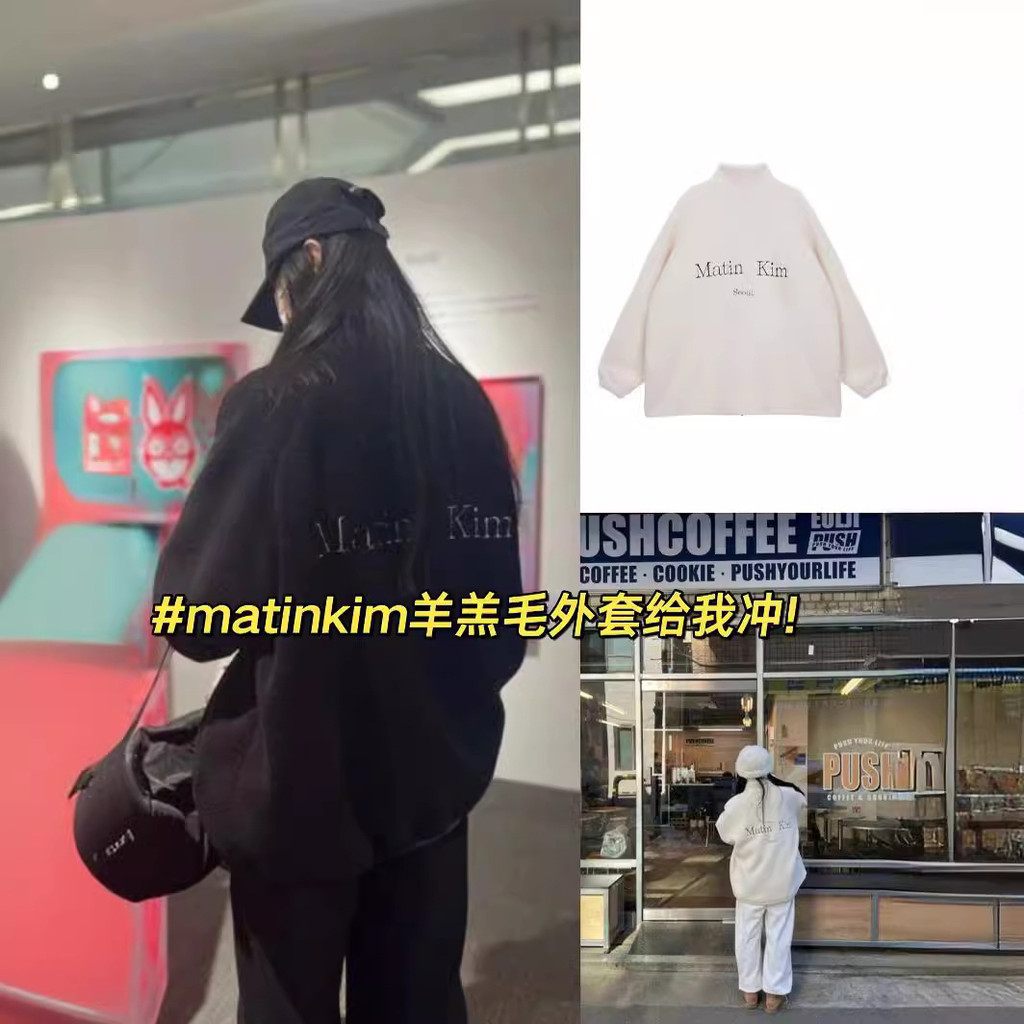 MatinKim Dilraba Same Style Korean Niche Fleece Lamb Wool Loose Jacket Stand Collar Women's Jacket