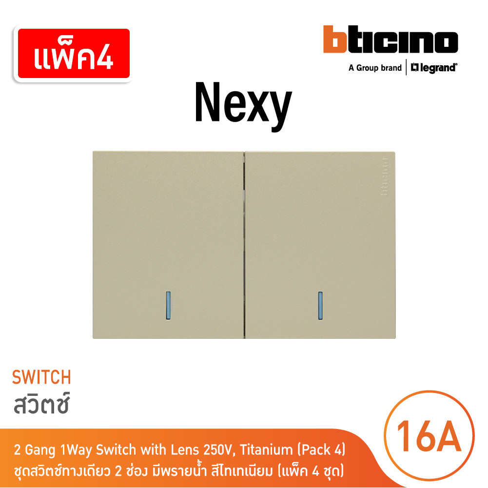 Gói 4 | Bộ công tắc một chiều BTicino Kích thước 2 kênh có cổng nước Màu titan 1Way 2Gang Nexy