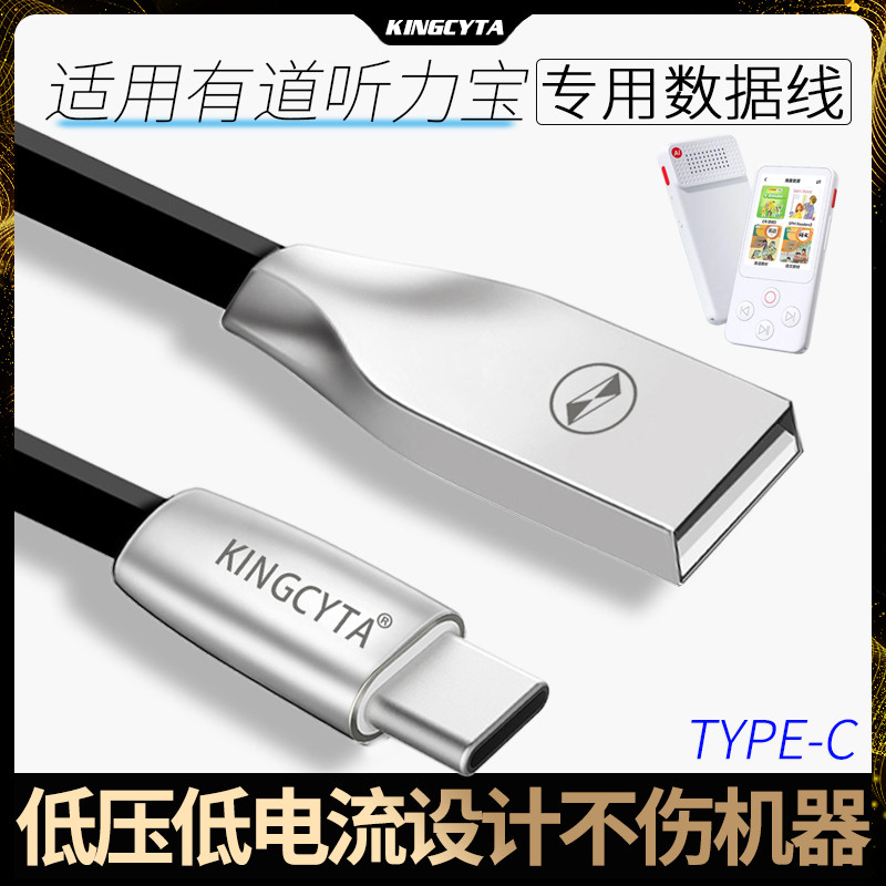 Incida Thích Hợp Cho Youdao Nghe Kho Báu 64G Repeater Cáp Dữ Liệu E6 E6PRO Tiếng Anh Nghe Máy Học Đi