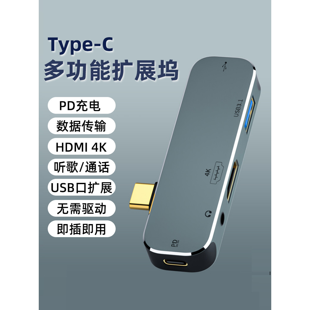 Typec Docking Station Laptop Docking Station HDMI HD 3.5mm Giắc cắm tai nghe âm thanh Điện thoại di 