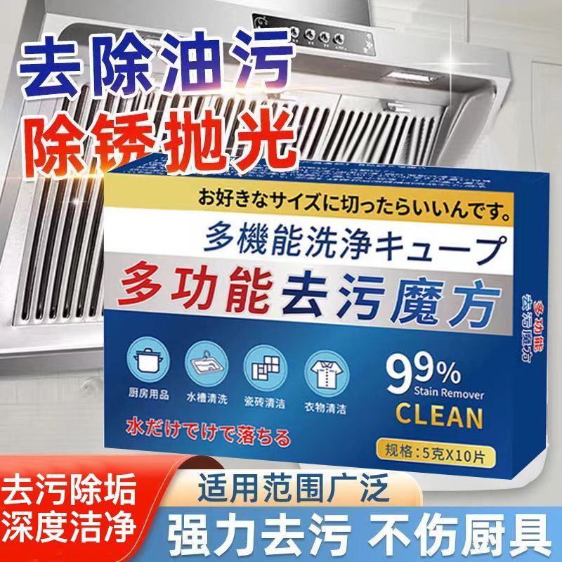 8cc Kani Multifunctional Descaling Cleaner Effervescent Tablets, Best-selling Oxygen Cleaning and St