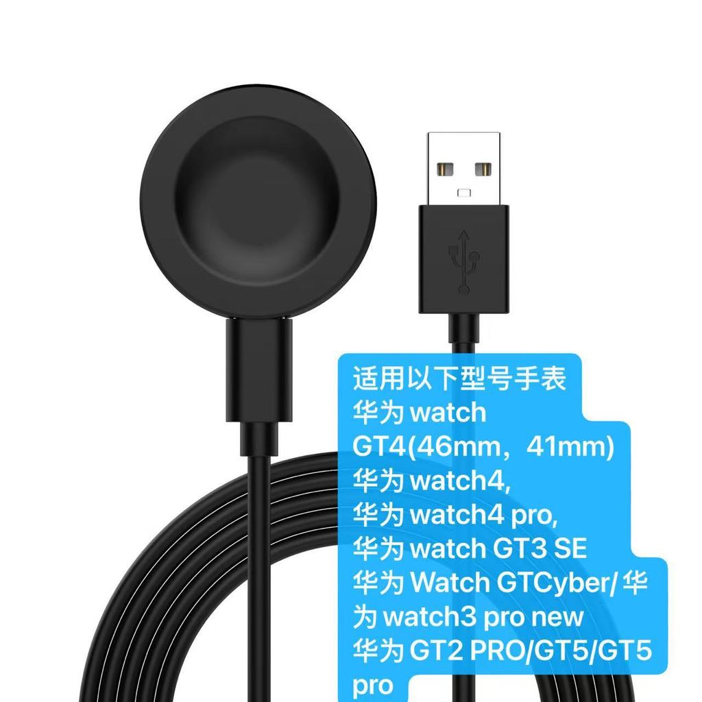 Thích hợp cho đế sạc Huawei watch5 GT5 Pro / Watch3 / GT4 Đế sạc Huawei gt3 Sạc nhanh