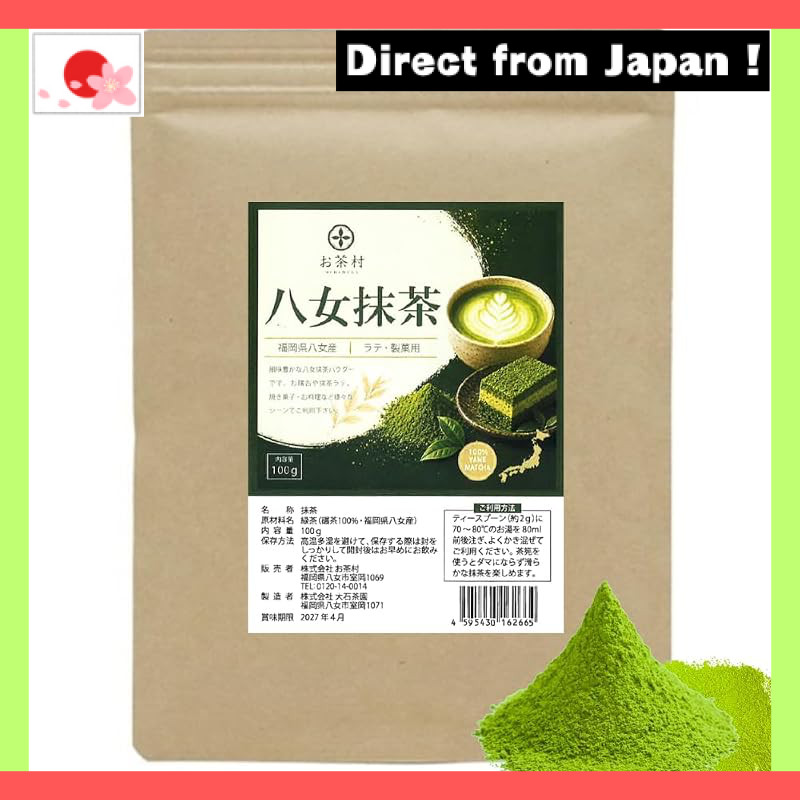 Ochamura Yame Matcha Powder 100g - Domestic, Additive-Free, Ideal for Matcha Latte, Baking, Cooking,