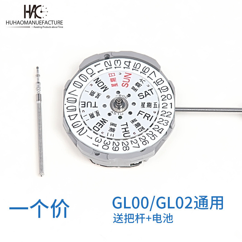 Phụ kiện đồng hồ Nhật Bản MIYOTA MIYOTA Movement GL00 Thạch anh Hàng có sẵn Điện thoại trắng GL02