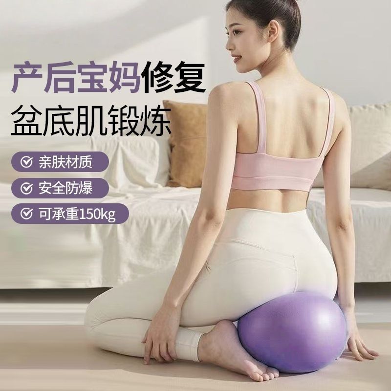 Pilates Ball Pilates Ball Yoga Ball Yoga Ball Yoga Pelvic Floor Muscle Ball Bài tập phục hồi sau sin