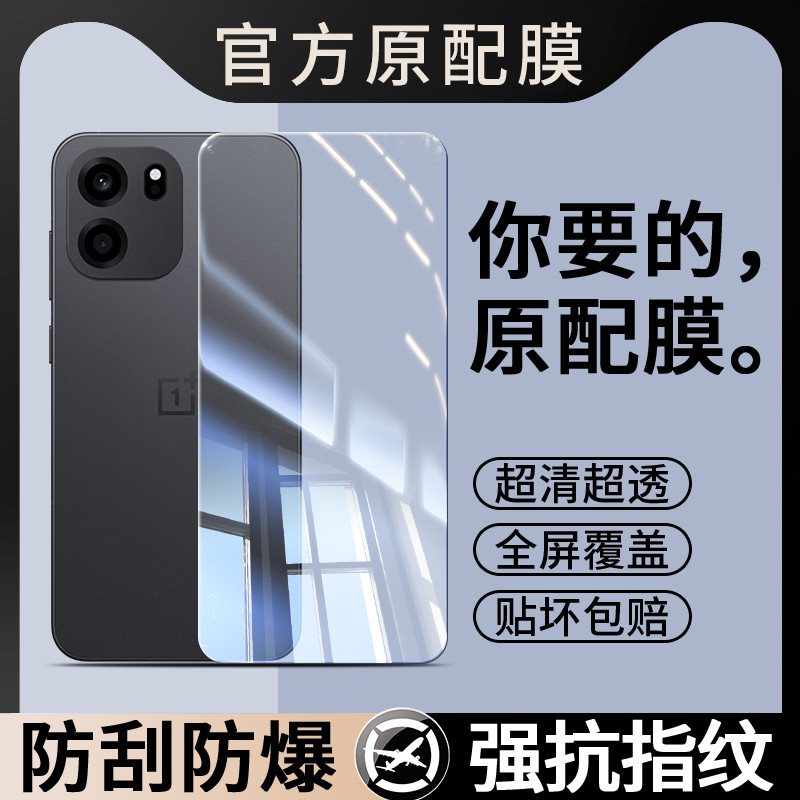 Thích hợp cho OnePlus Turbo6V Phim cường lực PLY110 Phim điện thoại di động HD Bảo hiểm toàn màn hìn