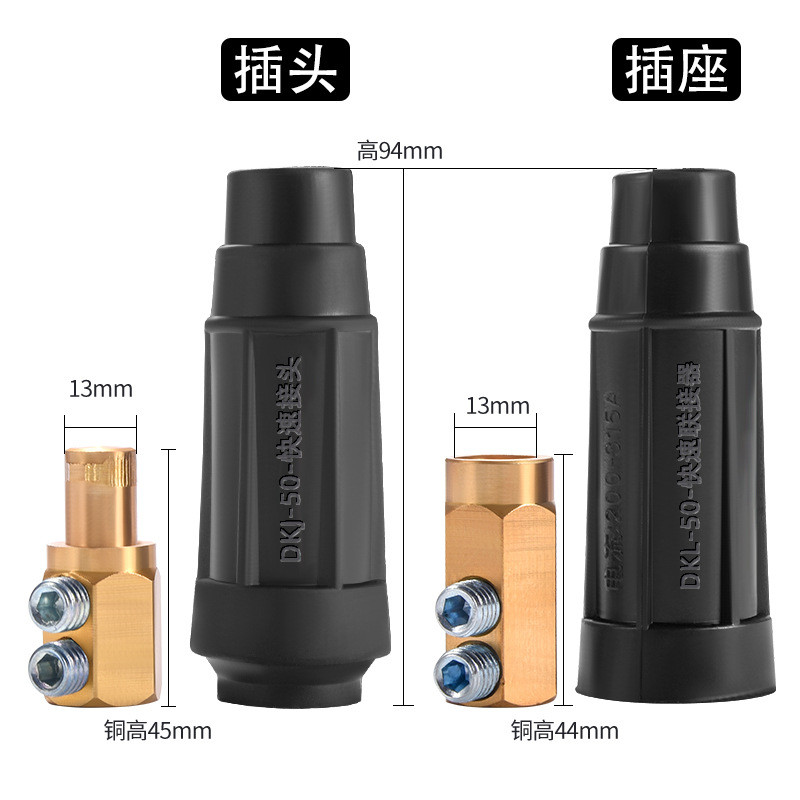 Cáp Sư Tử Nhanh Mông Kết Nối Ổ Cắm Cắm Khớp Nối Phong Cách Trung Hoa DKJ-50 70 95 Đầu Nối Cáp 6.22 Q