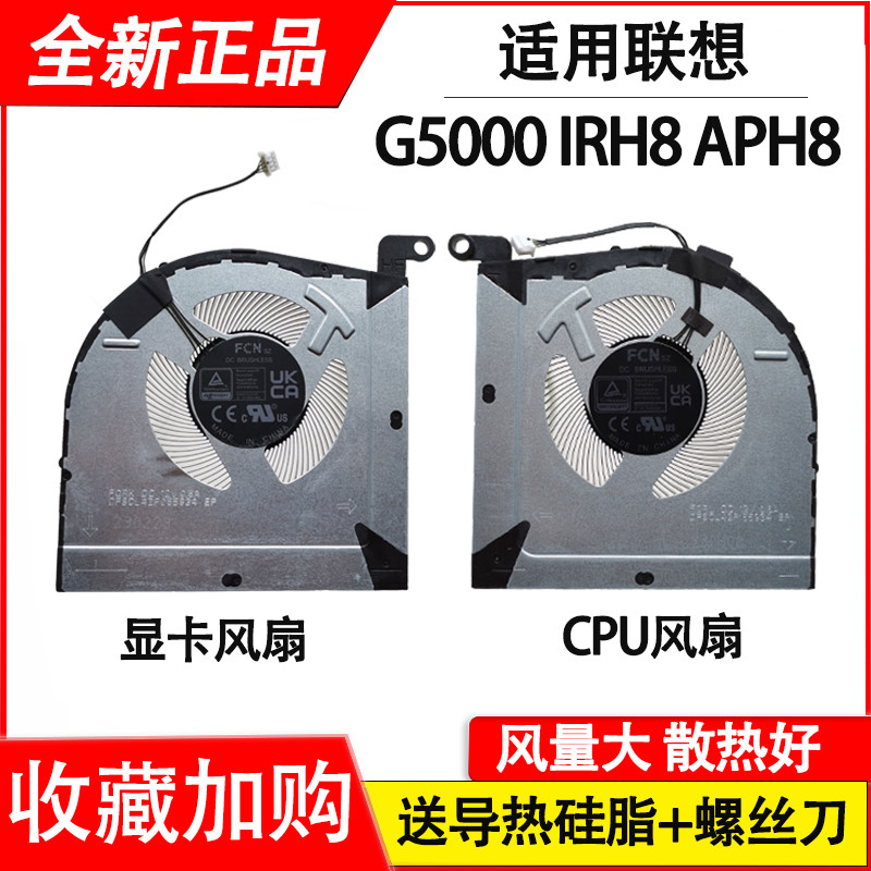 Thích hợp cho quạt làm mát Lenovo LOQ 15IRH8 GeekPro G5000 IRH8 APH8