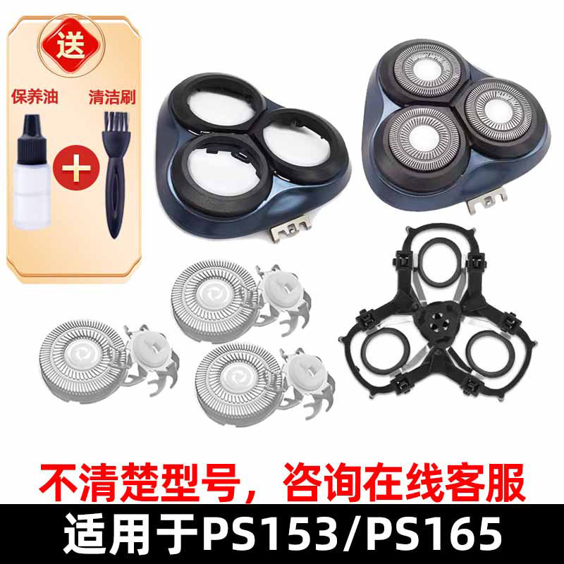 Thích hợp cho PS165 Blade Whole Head Bracket fr8 Head Cover Net Phụ kiện