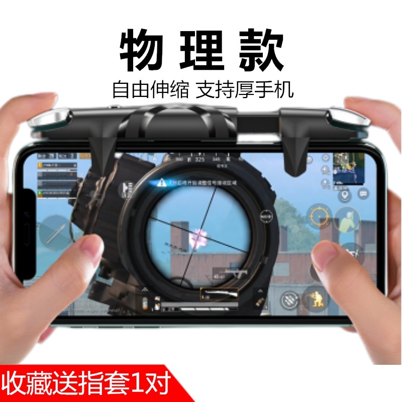Không Chặn Ống Kính Ăn Gà Dụng Cụ Tiện Dụng iQOO 10 11 pro neo7 z6 Điện Thoại Di Động Ngoại Vi Vai C