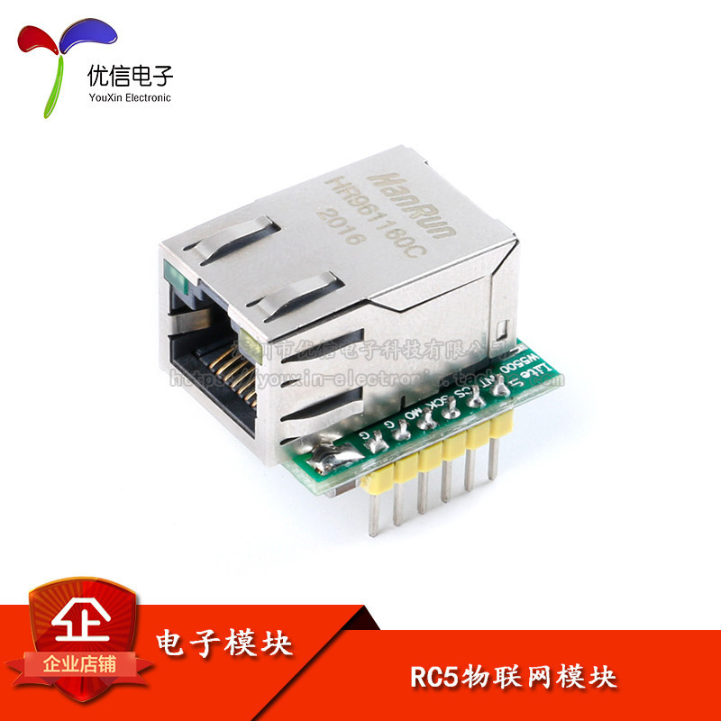 [Youxin Electronics] Mô-đun Ethernet Sản phẩm W5500 (Lite) Tương thích với WIZ820io RC5 IoT