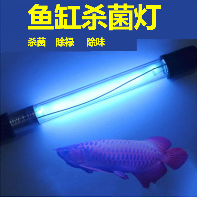 Bể cá Lặn Khử trùng Ao cá Bể cá Bể cá uv Tia cực tím diệt khuẩn Đèn khử trùng Đèn khử trùng bể cá Bể
