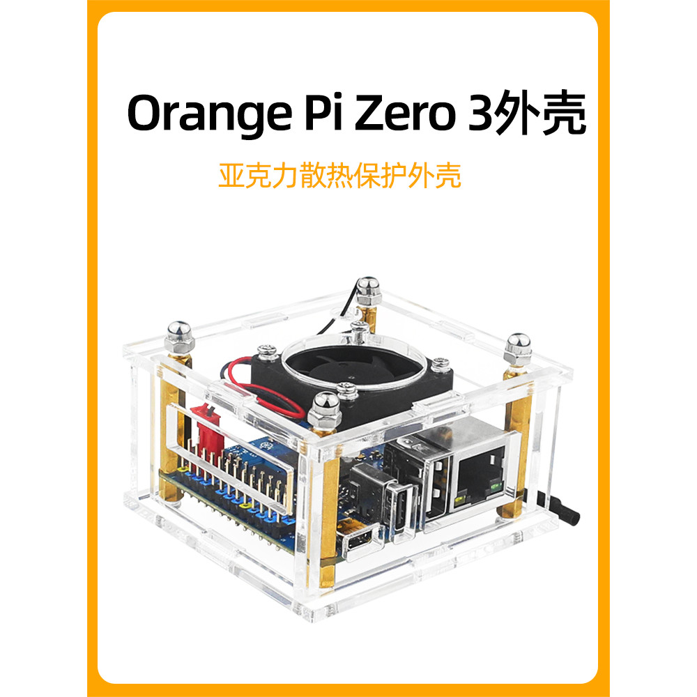 Orange Pie Zero 3 Shell OrangePi zero3 Acrylic có quạt làm mát Vỏ cam pi