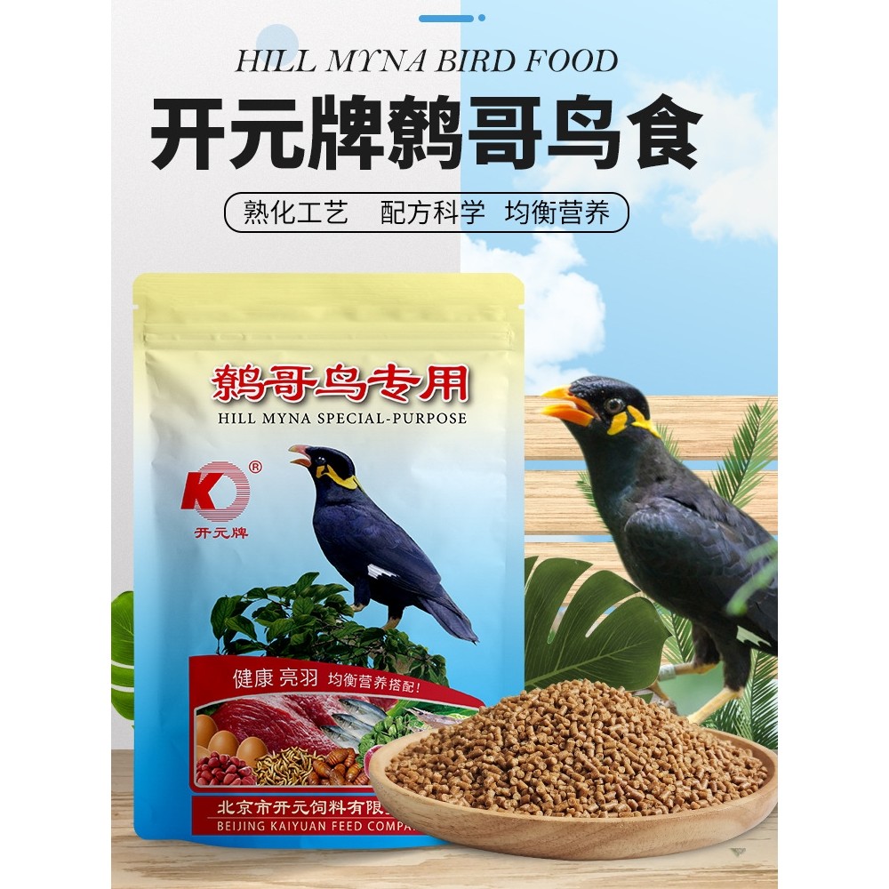 Kaiyuan Thương Hiệu Myna Thức Ăn Cho Chim Myna Thức Ăn Cho Chim 500g Thức Ăn Cho Chim Myna Thức Ăn K
