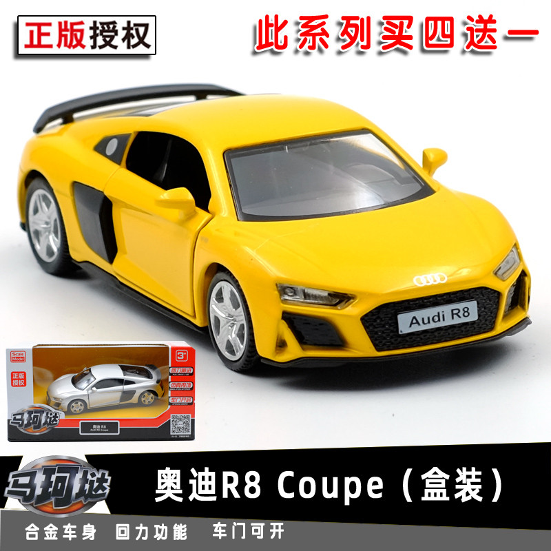 Miễn Phí Vận Chuyển Marco Audi R8 Coupe Xe Thể Thao Hợp Kim Xe Ô Tô Mô Hình Trẻ Em Kéo Lại Đồ Chơi X