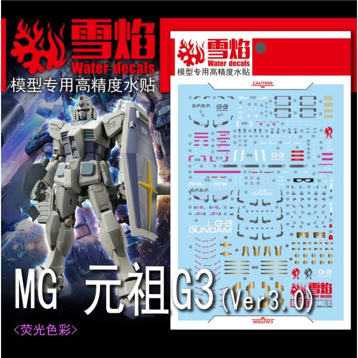 XUEYAN XY / SNOW FLAME MG RX-78-2 RX78-2 Ver 3.0 G3 MG-17-1 Đề can trượt nước (Không bao gồm bộ dụng