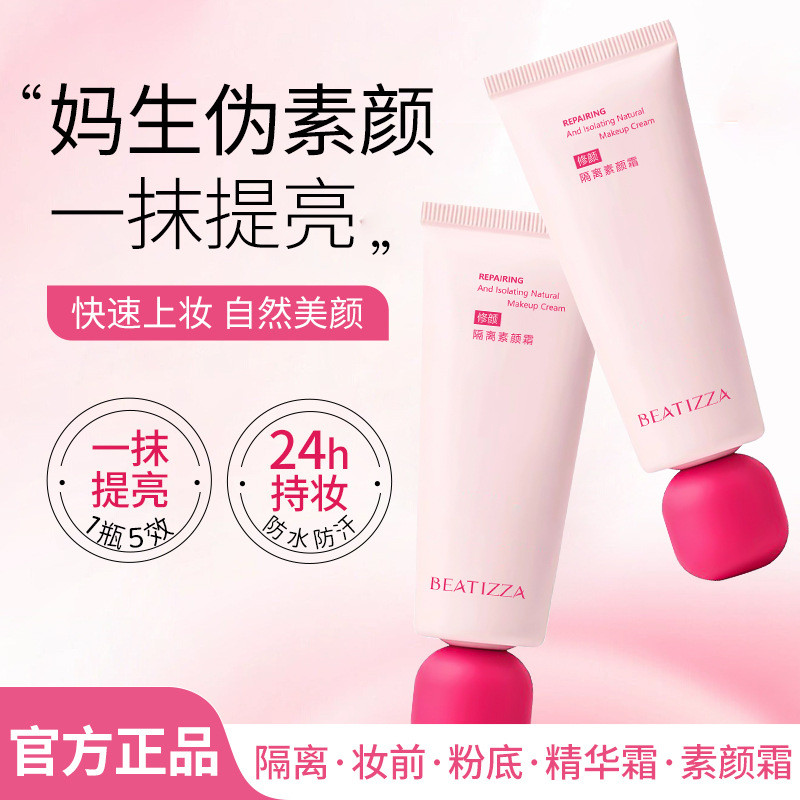 Betty Sa Repairing Base Cream Clear Base Makeup Concealer Dưỡng Ẩm Làm Sáng Kem Nền Dưỡng Ẩm Kem Nền
