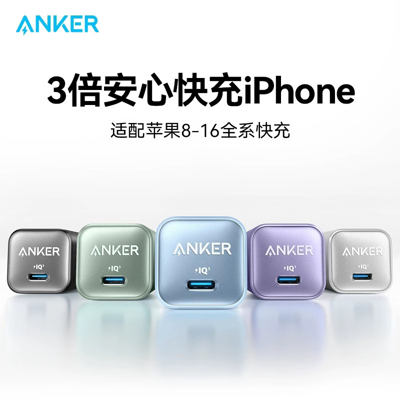 Anker Anker Anker 20W Sạc PD Đầu Sạc Nhanh 30W Đầu Sạc typeC Cổng Cắm Thích Hợp Cho iPhone Apple 16p