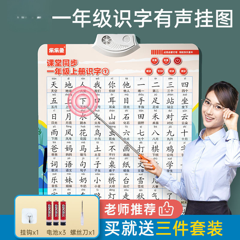 [Sẵn sàng] Lele Fish Literacy Audio Wall Chart Tập 1 Tập 2 Trọn Bộ Đồng bộ hóa lớp học Trẻ em Nhận b