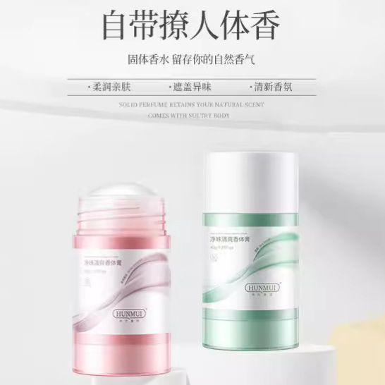 Long-lasting natural fragrance body deodorant solid balm, portable Korean refreshing stick remai#8cc